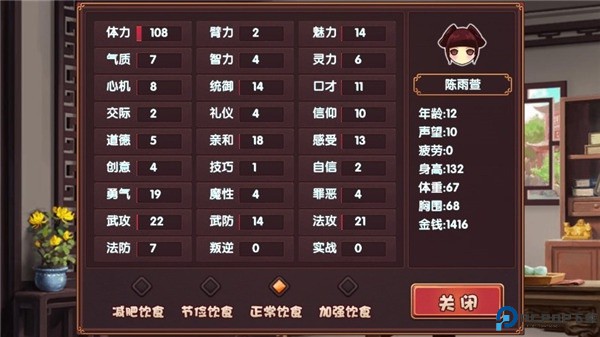 皇后成长计划2