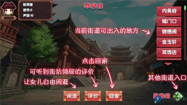 皇后成长计划2