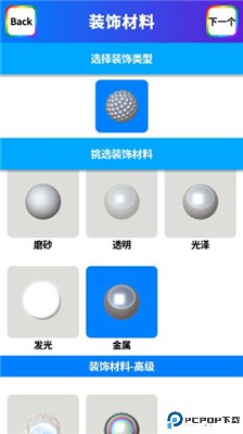 软泥模拟器