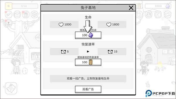 战斗吧兔子