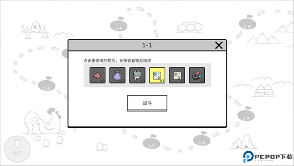 战斗吧兔子