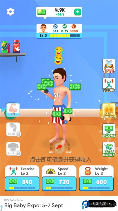 空闲健美大师安卓版