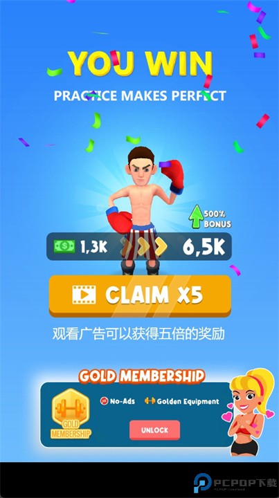 空闲健美大师安卓版