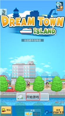 创造都市岛物语