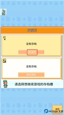 创造都市岛物语