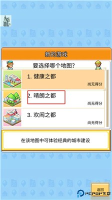 创造都市岛物语