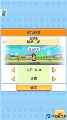 创造都市岛物语