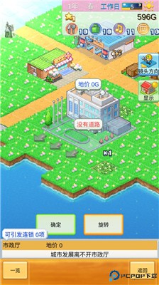 创造都市岛物语