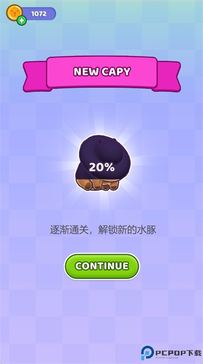 水豚之星手游