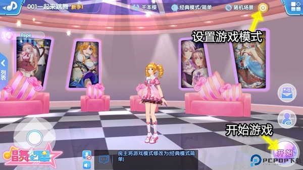唱舞全明星安卓版