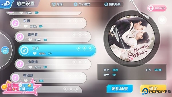 唱舞全明星安卓版