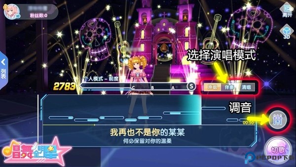 唱舞全明星安卓版