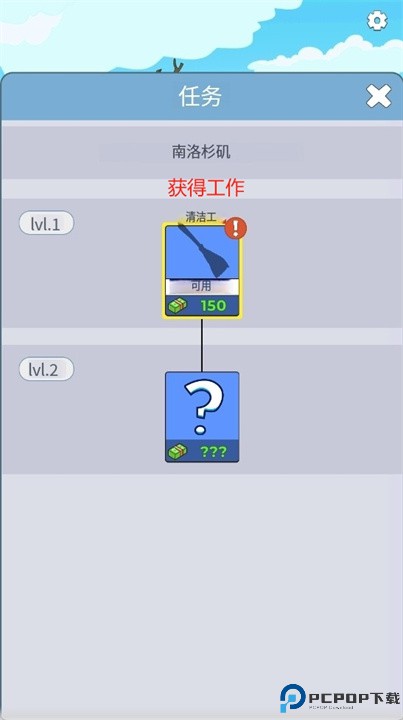 模拟富豪人生游戏