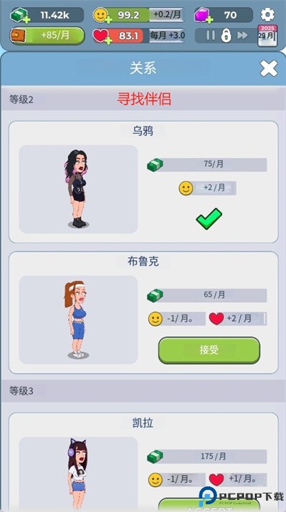 模拟富豪人生游戏