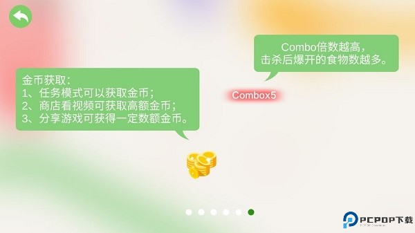 五毒大作战手机版