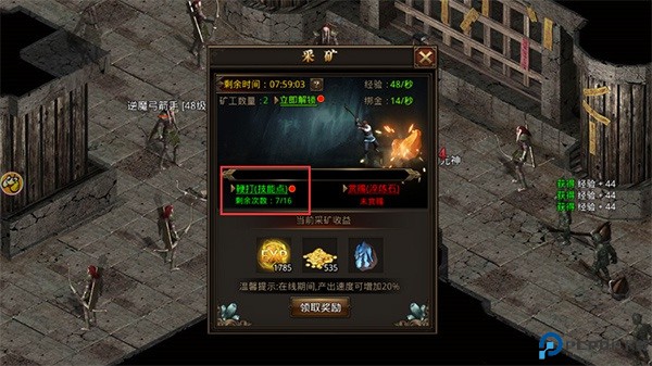 龙腾传世