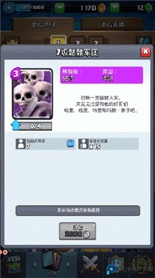 部落冲突皇室