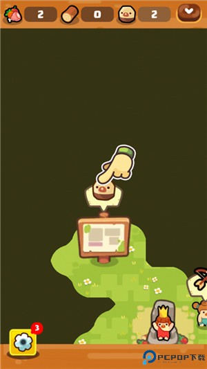 轻轻松松做黄帝
