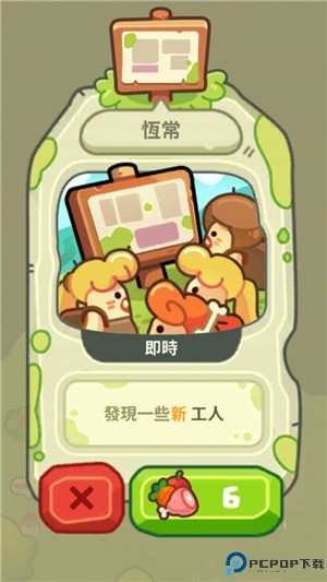 轻轻松松做黄帝