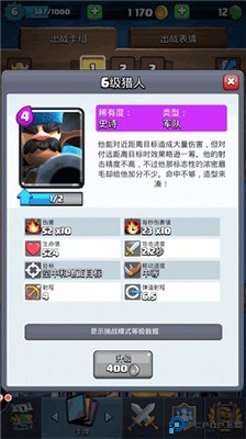 部落冲突皇室