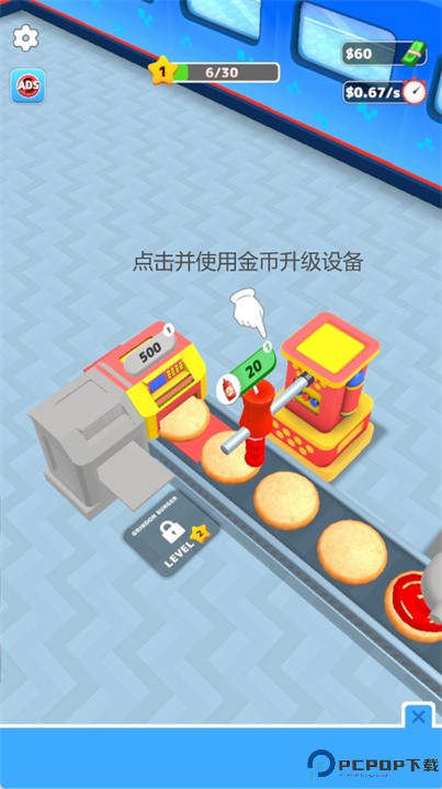 空闲汉堡生产大亨手游