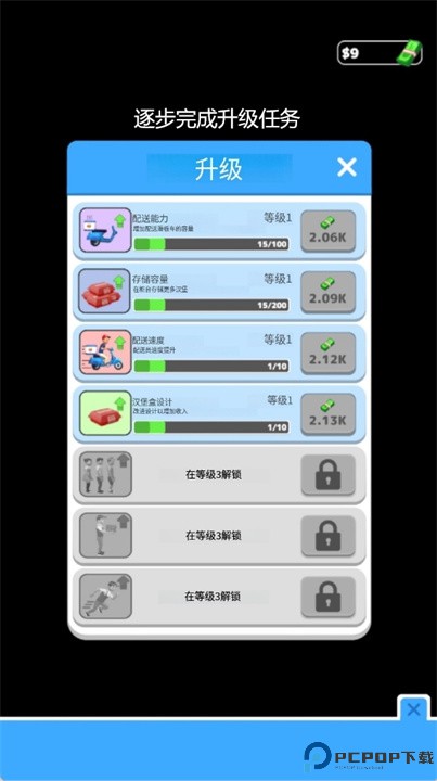 空闲汉堡生产大亨手游