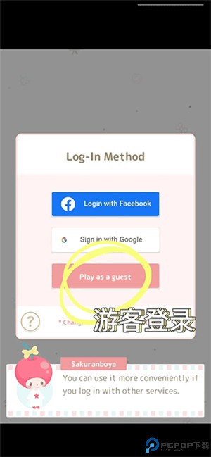 三丽鸥明星的微笑小镇手游