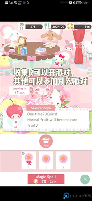 三丽鸥明星的微笑小镇手游