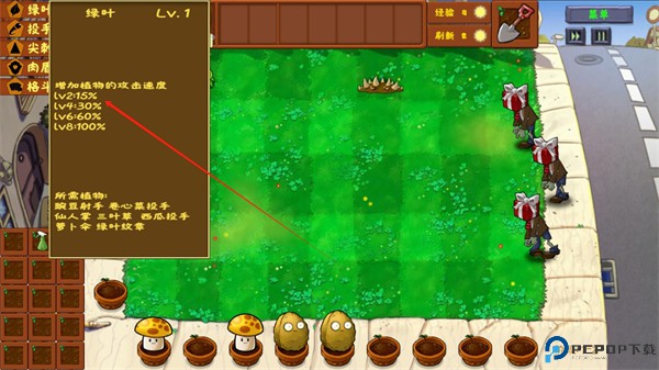 植物大战僵尸金铲铲版