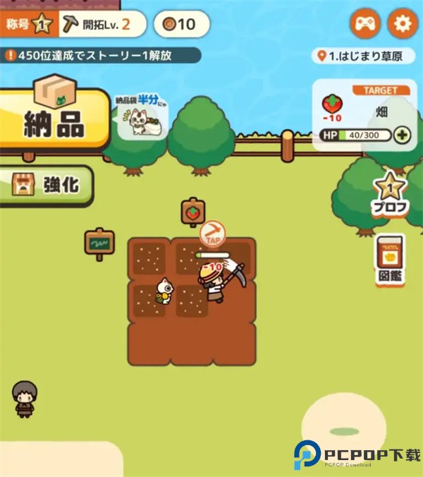 异世界的慢生活手游