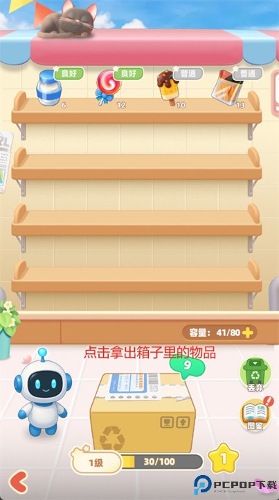 模拟便利店2手游