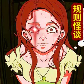 脑洞大侦探玩梗高手规则怪谈