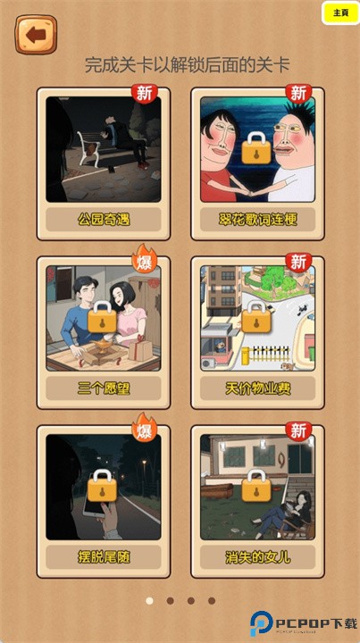 脑洞大侦探玩梗高手规则怪谈