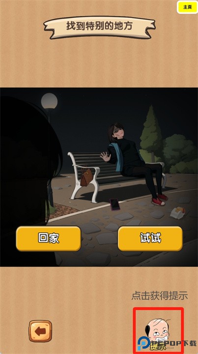 脑洞大侦探玩梗高手规则怪谈