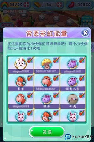 宾果消消消