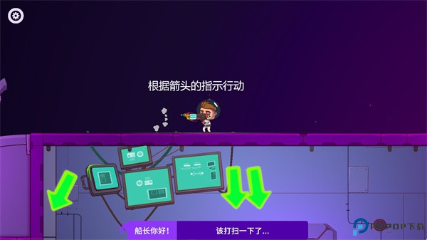太空小队生存