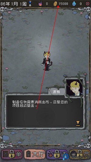 怪兽星球