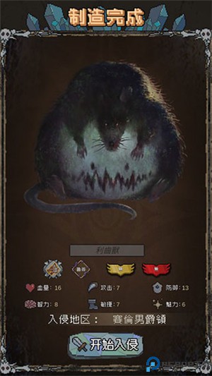 怪兽星球