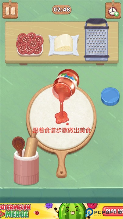 美味厨房手游