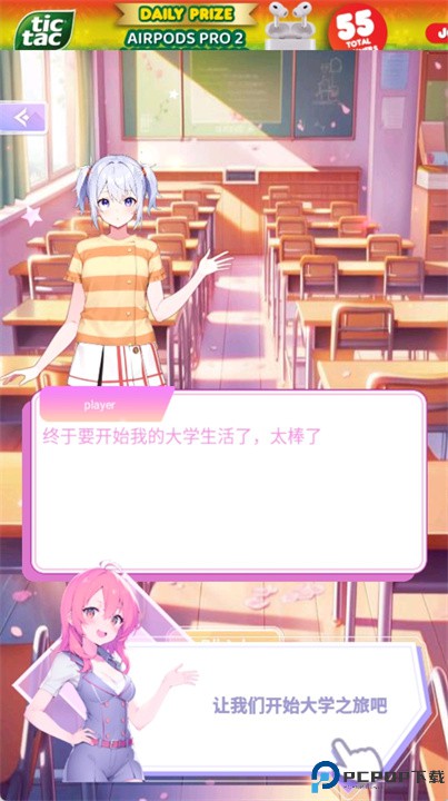 奇妙之旅安卓版