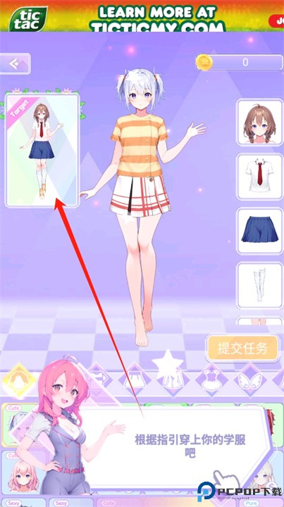 奇妙之旅安卓版