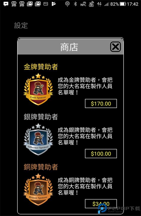 天使之路安卓版