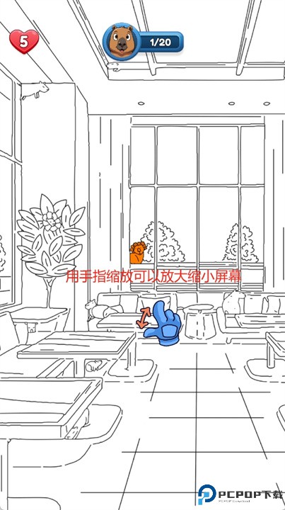 寻找卡皮巴拉游戏