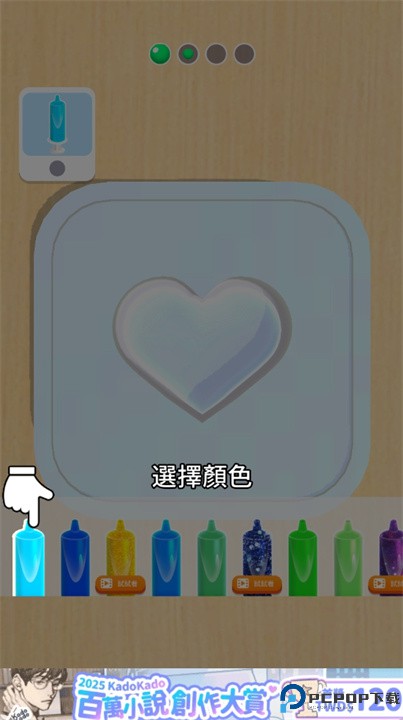 asmr彩虹果冻手游