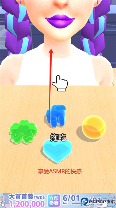 asmr彩虹果冻手游
