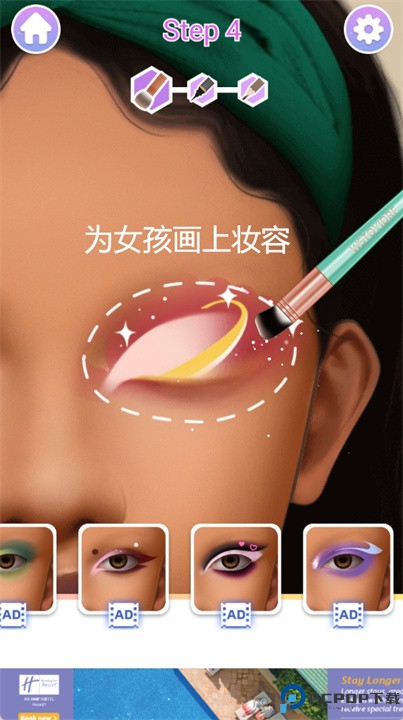 明星造型师手游
