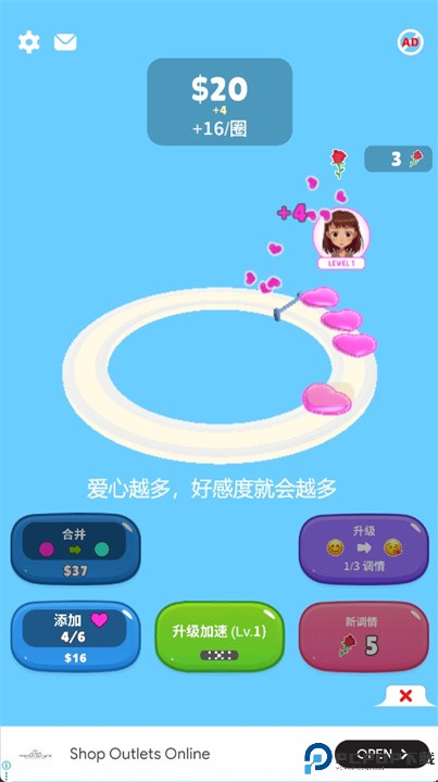 爱恋循环安卓版