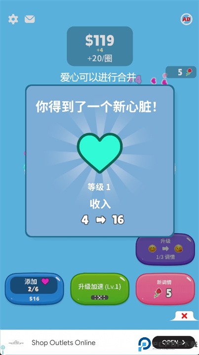 爱恋循环安卓版