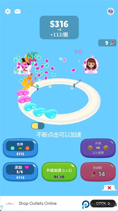 爱恋循环安卓版