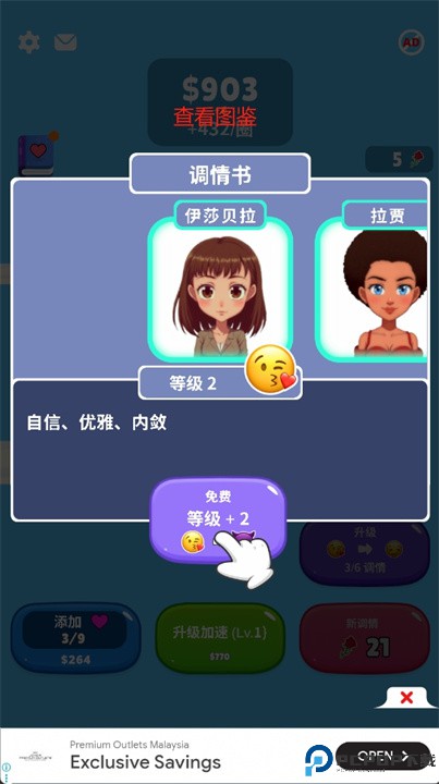 爱恋循环安卓版